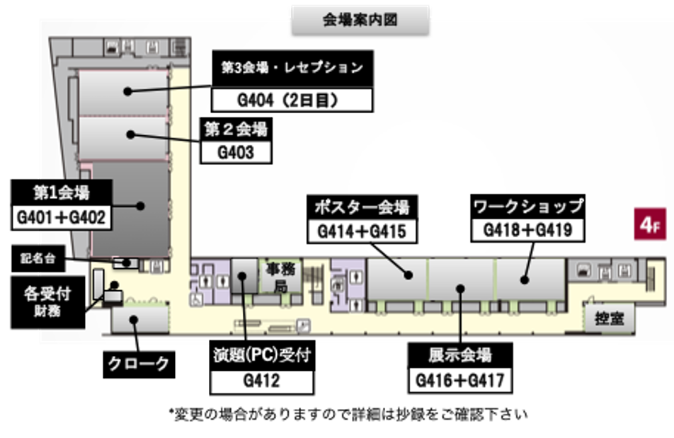 会場図